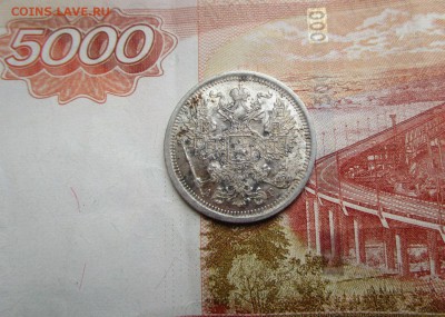 20 коп. 1893 г. - штемпельный блеск. 28-03-2019 в 22-00 - IMG_2604.JPG