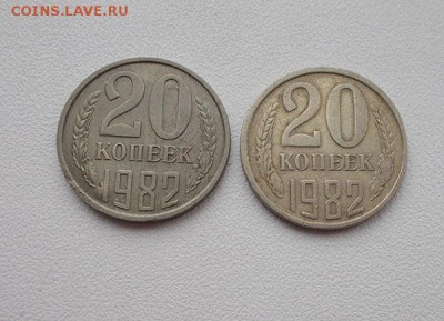 20 копеек 1982  в "сером" металле - в сером сплаве.JPG