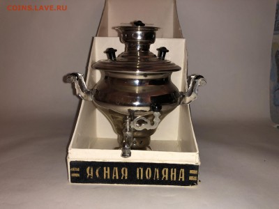 СУВЕНИРНЫЙ САМОВАРЧИК ЯСНАЯ ПОЛЯНА В КОРОБКЕ 1976 ГОД - 106540301