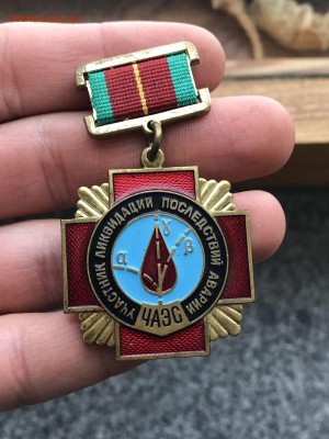 ЗНАК УЧАСТНИК ЛИКВИДАЦИИ ПОСЛЕДСТВИЙ АВАРИИ ЧАЭС - 107628097 (1)