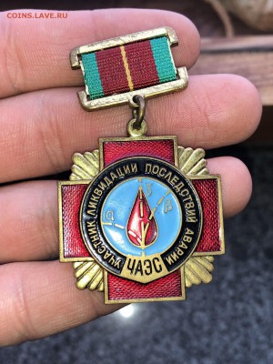 ЗНАК УЧАСТНИК ЛИКВИДАЦИИ ПОСЛЕДСТВИЙ АВАРИИ ЧАЭС - 107628097 (2)