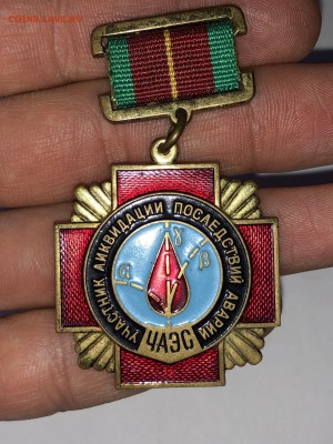ЗНАК УЧАСТНИК ЛИКВИДАЦИИ ПОСЛЕДСТВИЙ АВАРИИ ЧАЭС - 107628097