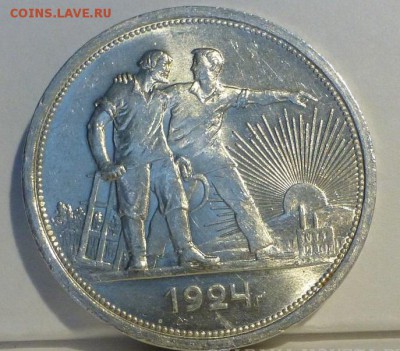 1 рубль 1924 ПЛ UNC (до 31 марта до 21ч.15 мин) - 1924unc.JPG