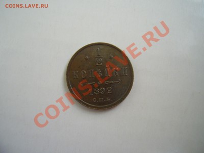 2к 1892г до 19.06.11. в 22.00. - 1892а..JPG