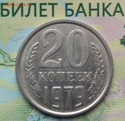 20коп.1979г.до 29-03-2019г. - 20190328_071426-1-1