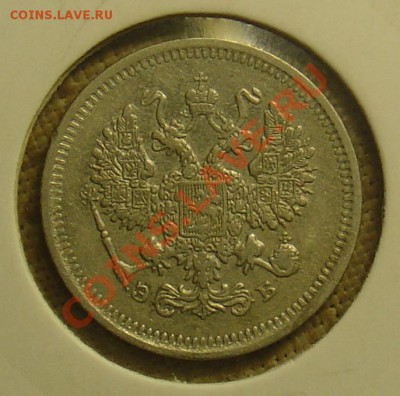 10 копеек 1907 и 1914 до 21.06.11 21-30 - 10 копеек 1907 2.JPG