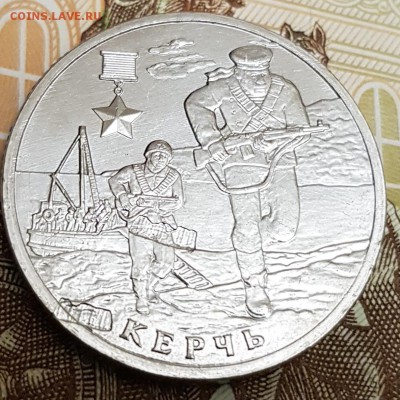2 рубля Керчь двойной трак (червяк) до 31.03.19 22:00 МСК - 20190322_224816