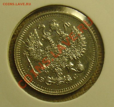 10 копеек 1907 и 1914 до 21.06.11 21-30 - 10 копеек 1914 2.JPG