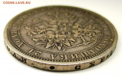 Рубль 1877 на подлинность - 1877111116