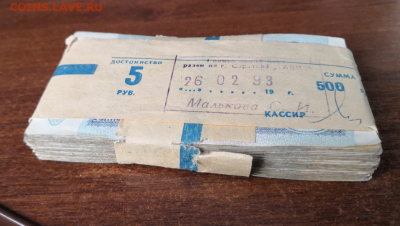 Пачка 5 рублей 1991 - 2019-03-28_11-36-05