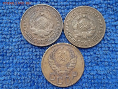 3 копейки 1933,35,41 гг. до 30.03.2019 г. - SAM_5419.JPG