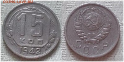 15 копеек 1942 до 1.04.2019 в 22:00м - прол