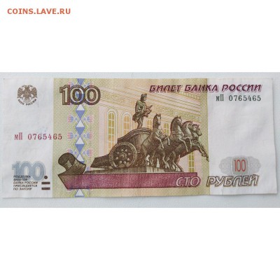 100 рублей 1997 и 2001 - InShot_20190328_120746489_1200x1200