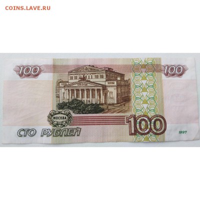 100 рублей 1997 и 2001 - InShot_20190328_120847209_1200x1200