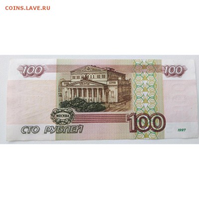 100 рублей 1997 и 2001 - InShot_20190328_121458056_1200x1200