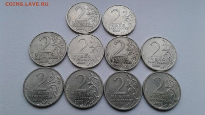 2 рубля Города-герои разнобой 10 шт до 31.03 22-00 - 20190327_181038