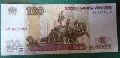 Поиск и показ банкнот с определёнными номерами. - P1090693.JPG