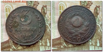 1,2,3 копейки 1924 г.... С Рубля - 3 копейки 1924