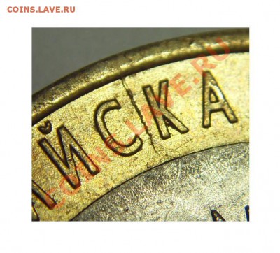 10руб. 2010 НАО. Раскол - до 21.06.11 22:00мск - SDC19027_