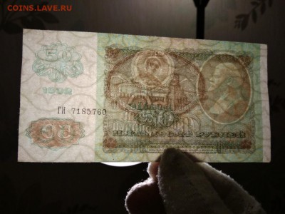 50 рублей 1992 год СССР - 274