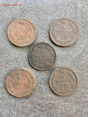 2 копейки 1812,12,14,21,21- 5 штук. До 22:00 02.04.19 - FA7D4133-8FED-4D41-B68B-4D7797B6DA1D