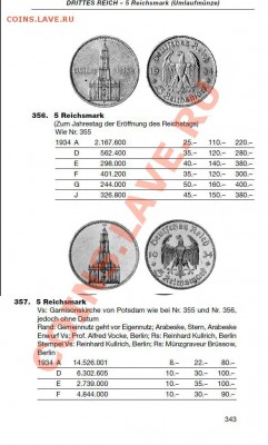 Оценка. 2 марки Германии 1937 года - 3.JPG