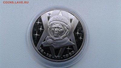 1 рубль Терешкова пруф стародел до 31.03 22-00 - 20190327_182519