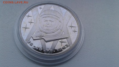 1 рубль Терешкова пруф стародел до 31.03 22-00 - 20190327_182525