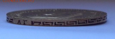 5 рублей 1898 года АГ №1. До 31.03.2019 г. - SDC10043.JPG