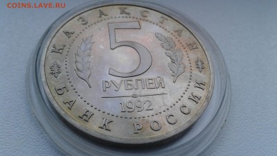 5 руб Мечеть Ахмеда Асави до 31.03 22-00 - 20190327_182657