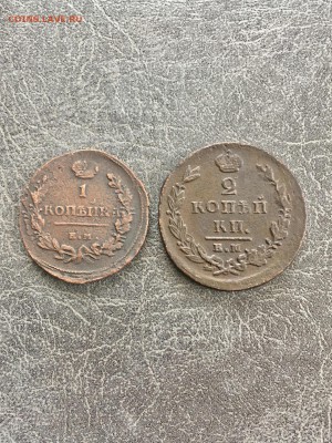 1 коп ЕМНМ1818г, 2 коп ЕМИК 1825г. До 22:00 02.04.19 - 5CC230C5-439A-4255-920B-782DE886F814