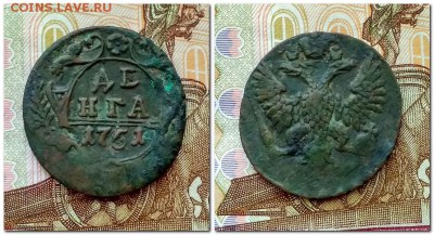 Деньга 1731,35,37,50,51 (5 штук) Крепкие. - Деньга 1751