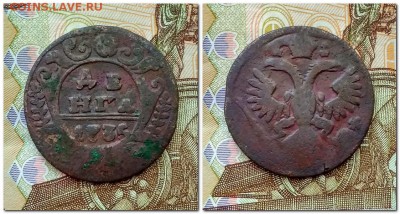 Деньга 1731,35,37,50,51 (5 штук) Крепкие. - Деньга 1735