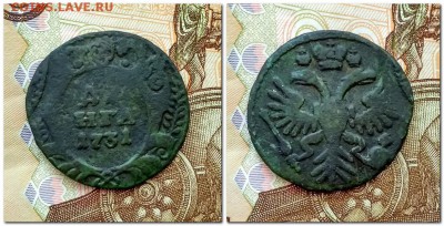 Деньга 1731,35,37,50,51 (5 штук) Крепкие. - Деньга 1731