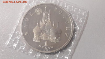 1р 1992г Нахимов пруф( в запайке), до 03.04 - О Нахимов-2