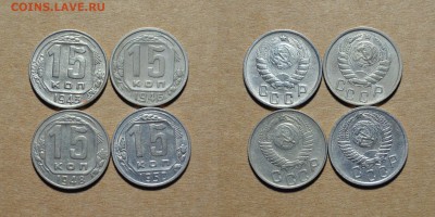 15 к. 1943-57г.  19 штук      до 30.03 в 22.30 - DSC_0487 (1) (1)
