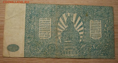 500 рублей 1920, 3.04.19 (22.00) - DSC_2389.JPG