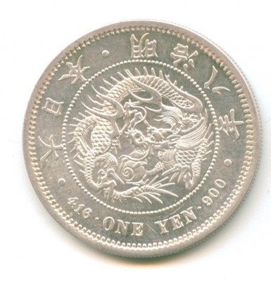 ПОЛНЫЙ НАБОР первых японских монет (Мейдзи) - yen8-2