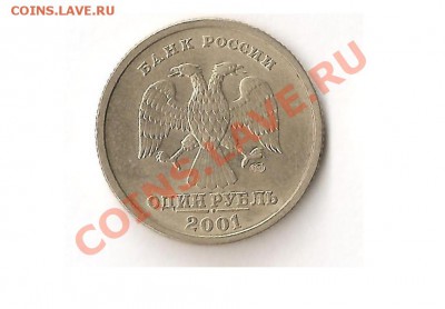 1 Рубль Снг С номинала до 20-07-11 в 21-00 по москве - Безымянный.JPG