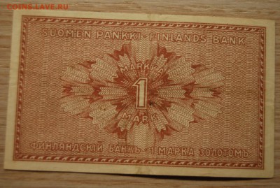 1 марка золотом 1916 г. Русская Финляндия 3.04.19 (22.00) - DSC_2391.JPG