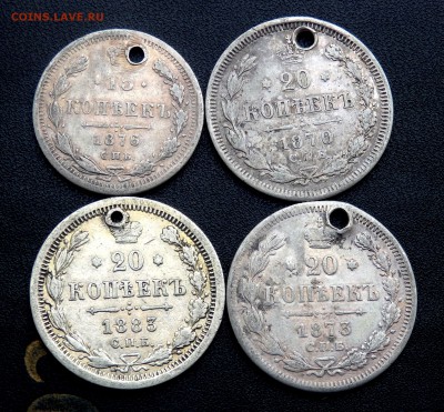 20 копеек 1870,1873,1876,1883 (отверстие) до 30.03.19 22-00 - P3280235.JPG