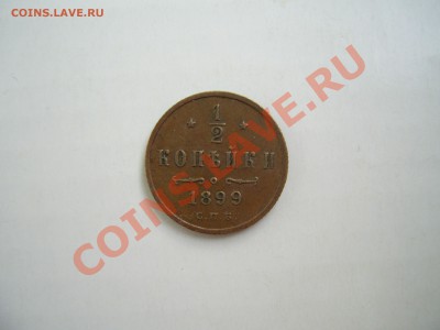 2к 1899 (3 лепестка) до 19.06.11. в 22.00. - 1.JPG