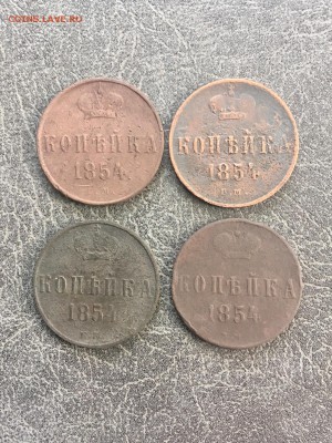 Копейка 1854 года Н I 4 штуки. До 22:00 02.04.19 - 9D339D9E-68FF-4F7E-9939-96186980208B