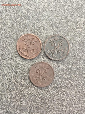 2 копейки Н II 1898, 1909, 1913 года. До22:00 02.04.19 - 822AC8E8-CE39-46A1-9C3D-FEA555115476