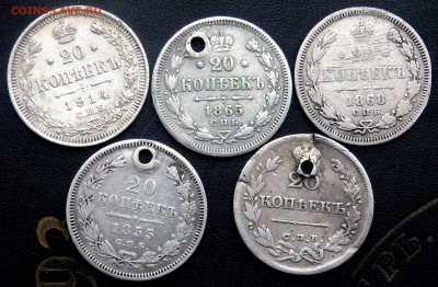 20 копеек 1855,1865,68,25,1914 (отверстие) до 31.03.19 22-00 - P3280229.JPG