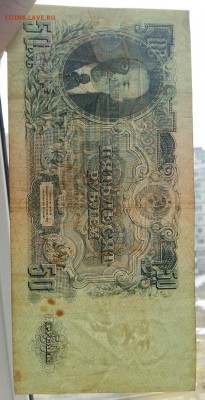 50 рублей 1947 год. До 01.04.19г в 22.15 МСК. - 2019-03-28 21.56.16