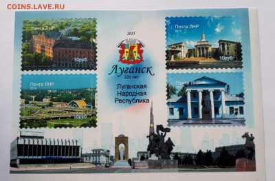 ЛНР 2015 - 220 лет Луганск (блок) до 3.04.19 в 22..00мск - 20190312_183906-2779x1825