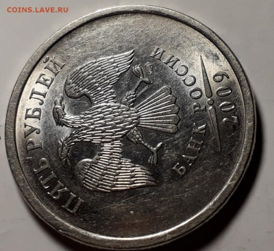 5руб.2009г.маг.спмд.шт.Н-5.5.24Г.оч.редкая - 20190310_144323