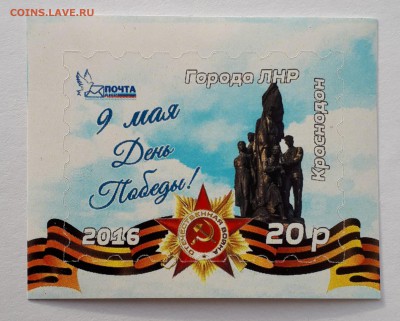 ЛНР 2016- Города ЛНР Краснодон  до 3.04.19 в 22..00мск - 20190312_200050-2779x2230