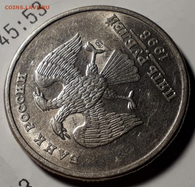 5руб.1998г.спмд.шт.3поА.С. - 20190310_145059
